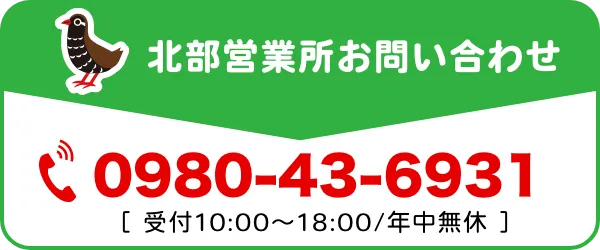 北部営業所ページへのリンク