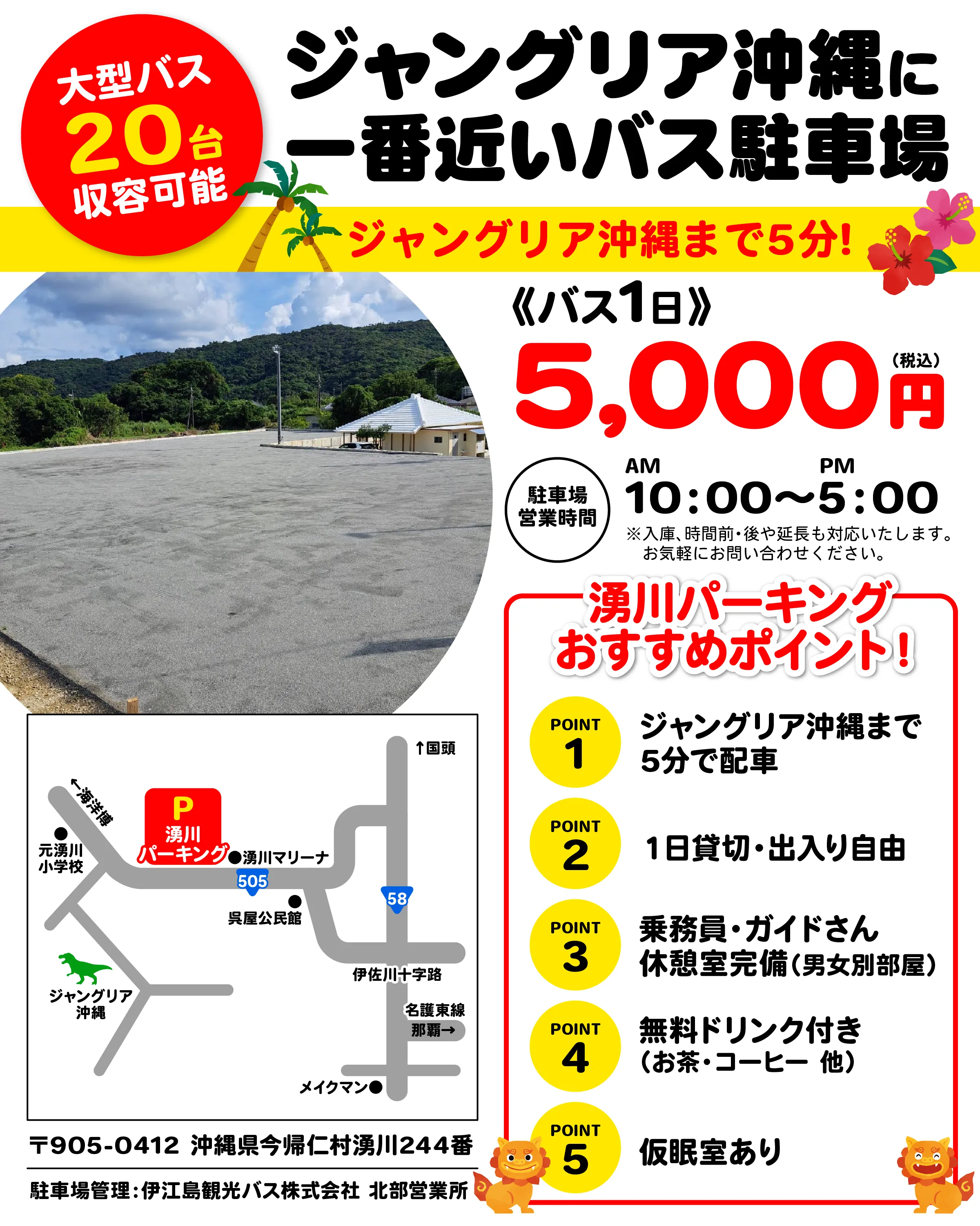 貸し駐車場詳細イメージ